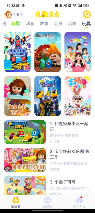 儿歌点点和儿歌多多的区别对比评测