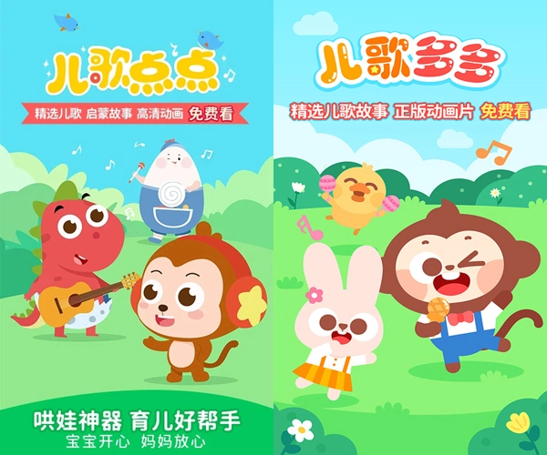 儿歌点点和儿歌多多的区别对比评测