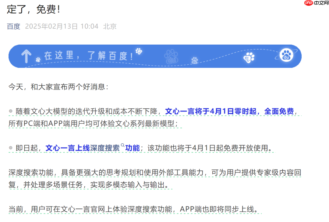 文心一言全面免费,最新版本实测!网友:AI 普惠的时代来临了