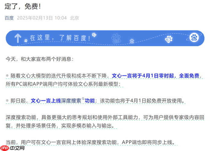 文心一言全面免费，最新版本实测！网友：AI 普惠的时代来临了