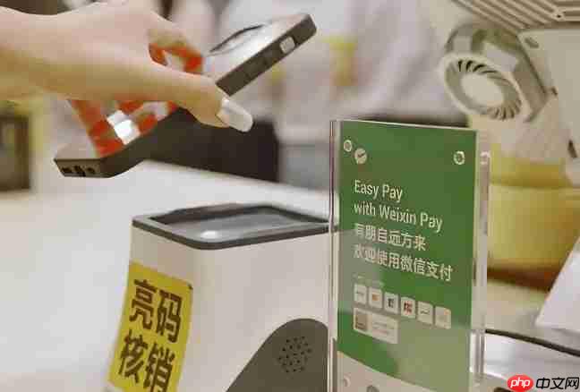 小程序开发:一码融合支付_积分_卡券