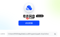 夸克网盘APP设置文件夹共享权限的详细步骤及注意事项？
