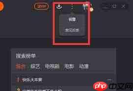 芒果TV自动续费怎么关闭