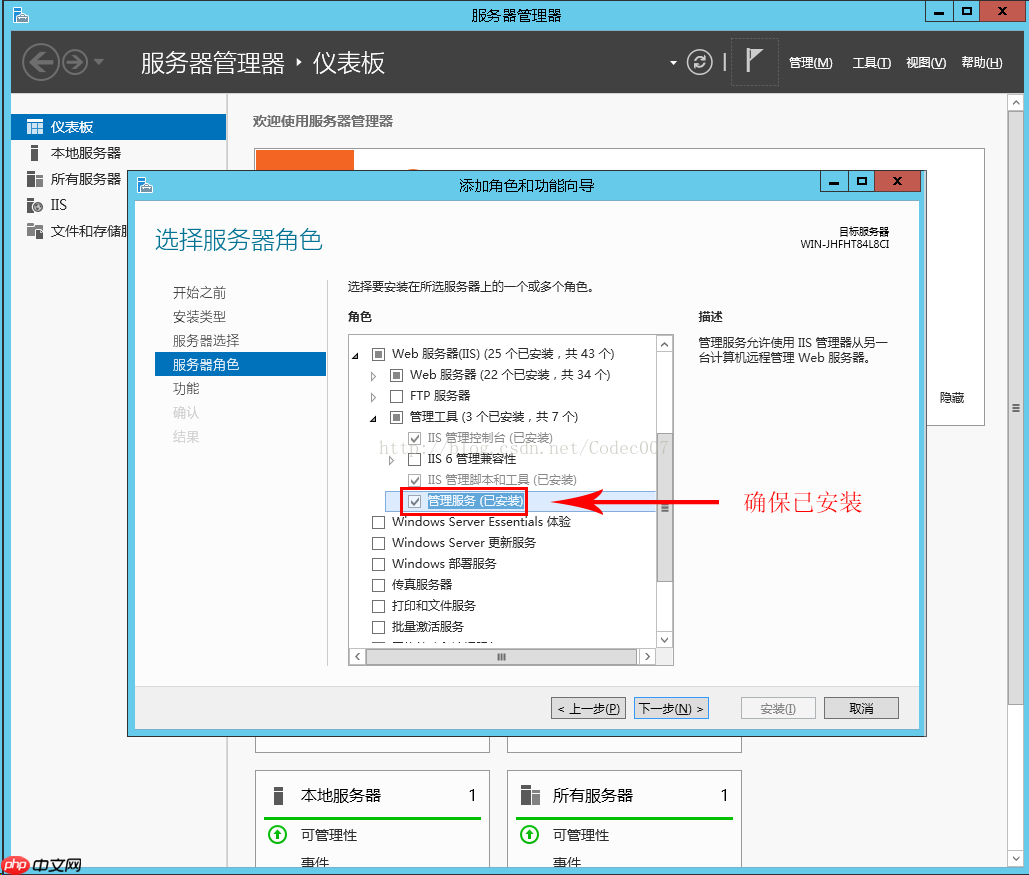 WebDeploy  安装（适用于一键发布）-小浪学习网