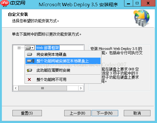 WebDeploy  安装（适用于一键发布）