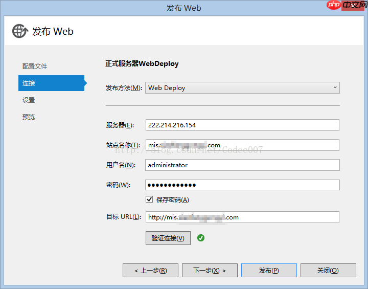 WebDeploy  安装（适用于一键发布）
