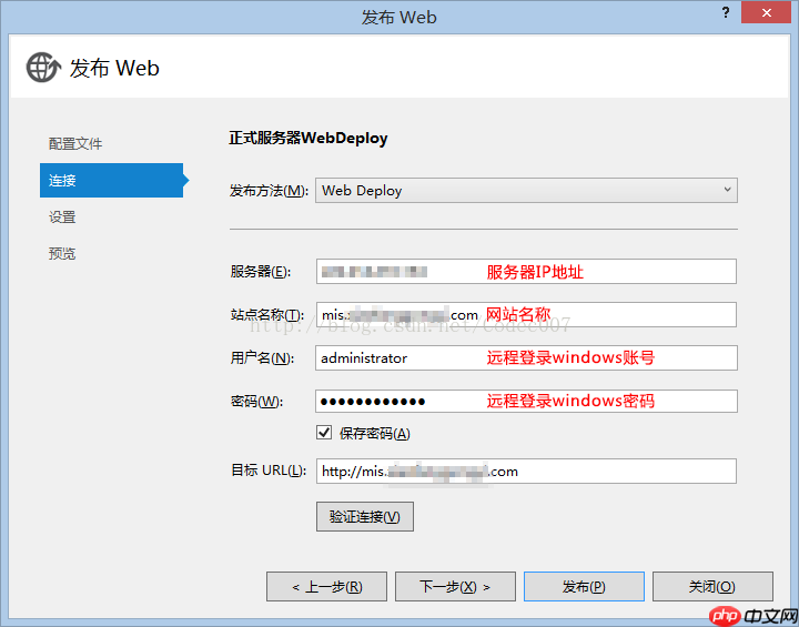WebDeploy  安装（适用于一键发布）