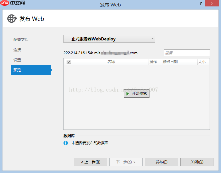 WebDeploy  安装（适用于一键发布）