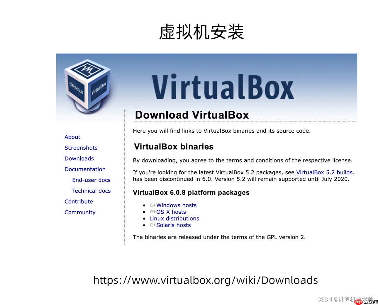 【操作系统 | Linux】介绍与安装（虚拟机）