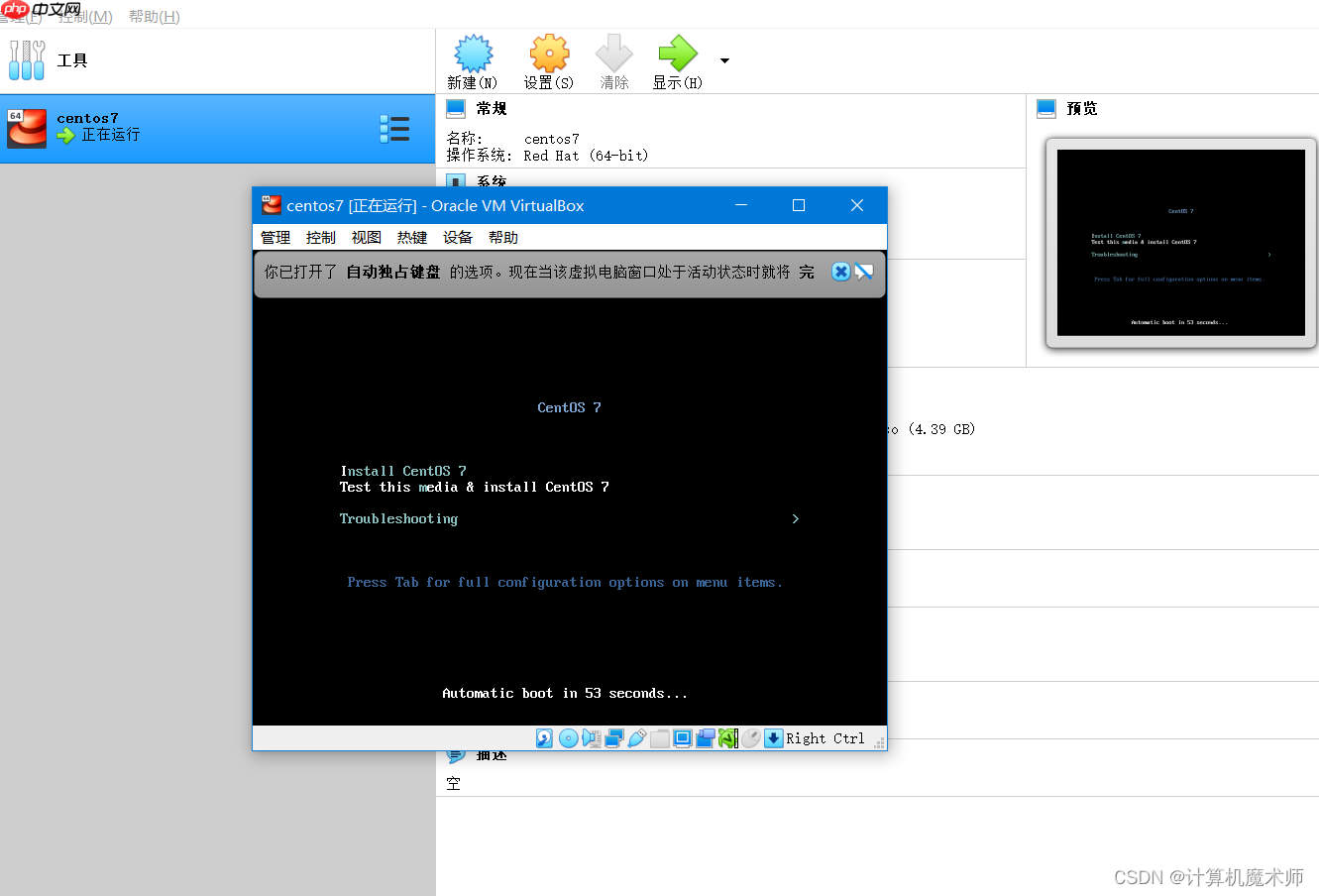 【操作系统 | Linux】介绍与安装（虚拟机）