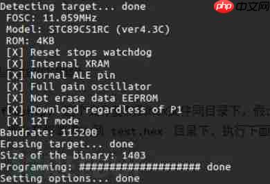 在Linux下烧录51单片机