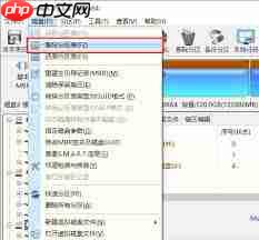 diskgenius如何备份分区数据