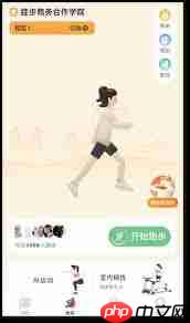 运动世界校园怎么更改性别信息