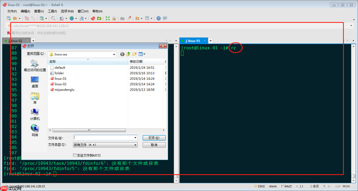 学习笔记0319----linux基本命令（二）（文件管理）