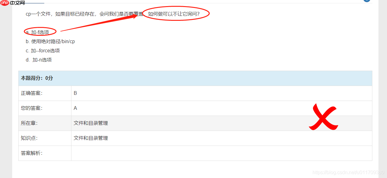 学习笔记0319----linux基本命令（二）（文件管理）