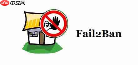 CentOS 7安装fail2ban + Firewalld防止爆破与CC攻击