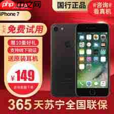苹果手机7价格是多少