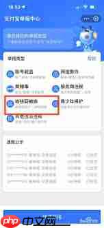 支付宝举报违章功能如何使用
