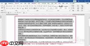 Word文档如何给文字加边框