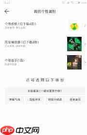 qq音乐如何去掉装扮