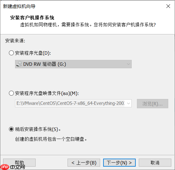VMware下安装centos7.8及相关配置