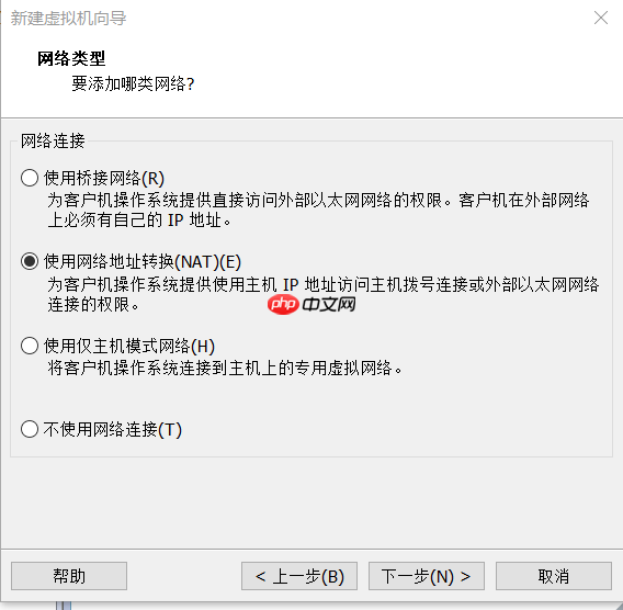 VMware下安装centos7.8及相关配置