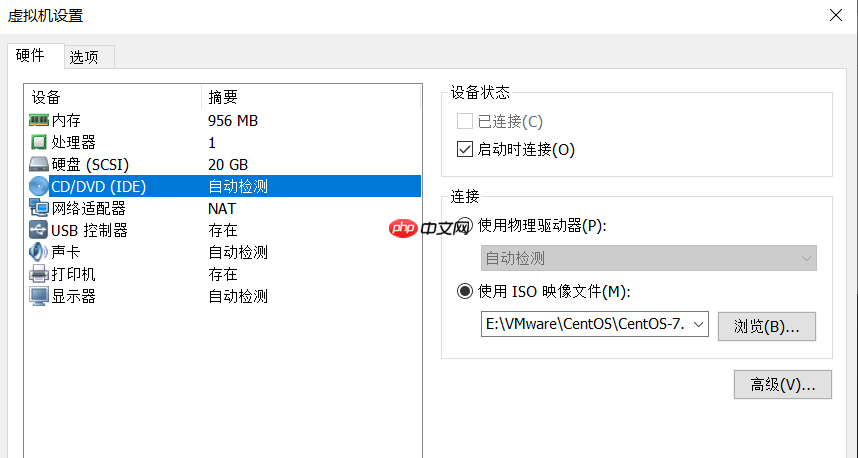 VMware下安装centos7.8及相关配置