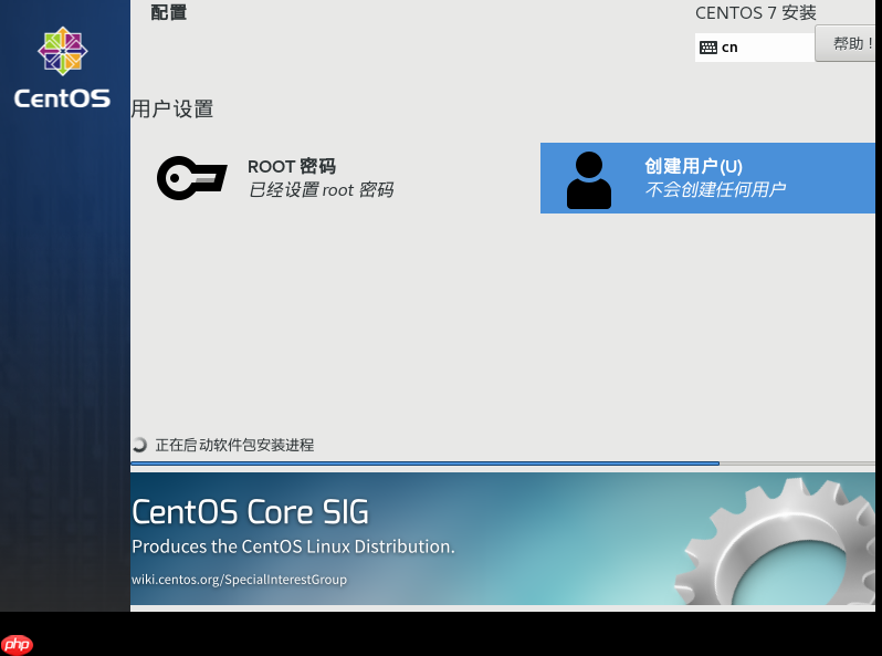 VMware下安装centos7.8及相关配置