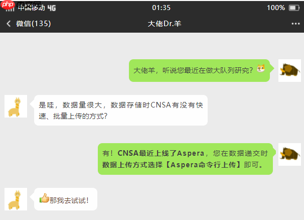 如何在CNGBdb快速、批量上传数据？试试Aspera吧~ | CNGBdb-Question Time