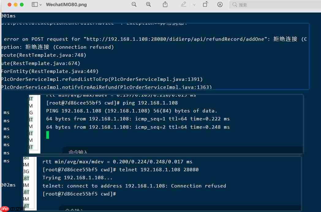 线上问题排查一接口拒绝连接排查思路