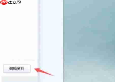金山打字通怎么设置昵称？-金山打字通设置昵称的方法
