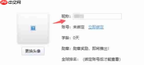 金山打字通怎么设置昵称？-金山打字通设置昵称的方法