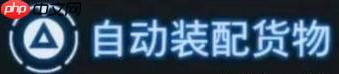 死亡擱淺2怎么堆疊材料