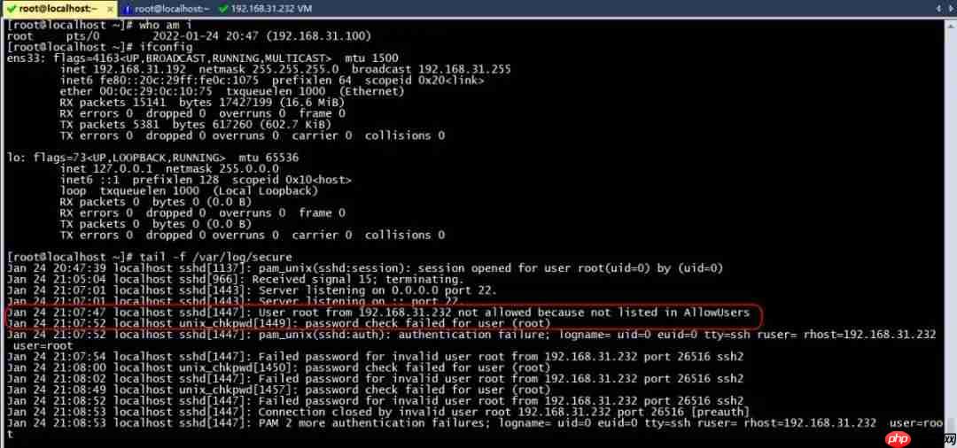 CentOS Stream 9通过配置sshd_config中AllowUsers实现SSH访问控制