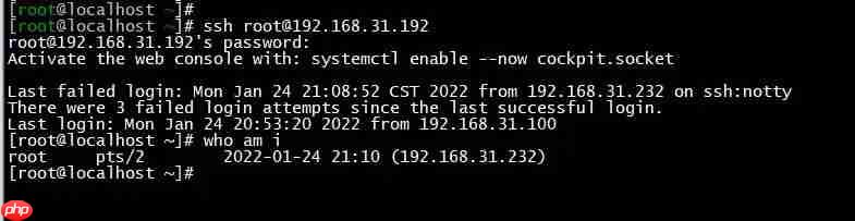 CentOS Stream 9通过配置sshd_config中AllowUsers实现SSH访问控制