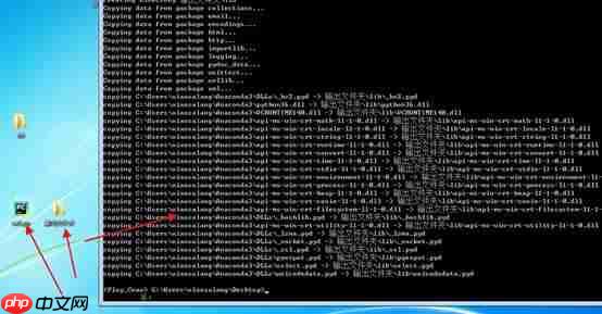rpa文件解包_py封装exe