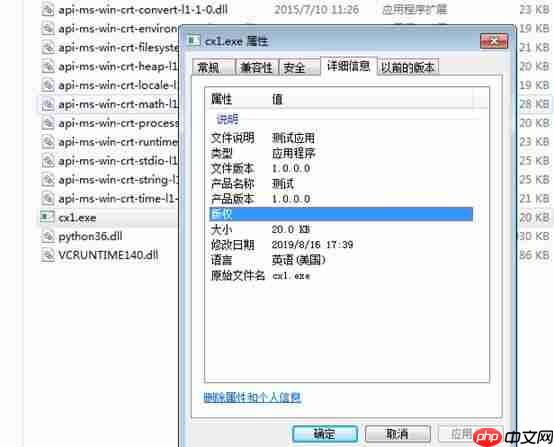rpa文件解包_py封装exe