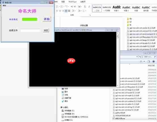 rpa文件解包_py封装exe
