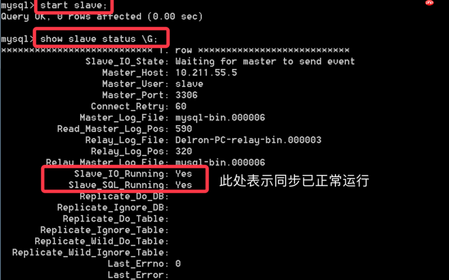 Ubuntu下MySQL主从同步配置步骤