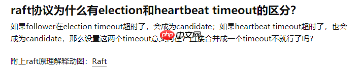 源码解读etcd heartbeat,election timeout之间的拉锯