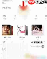 豆瓣如何查看评论