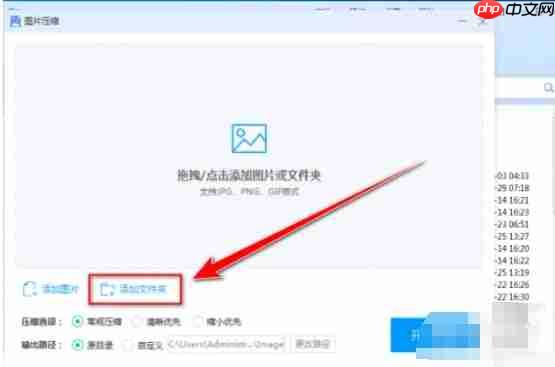 360压缩怎么批量压缩图片？-360压缩批量压缩图片的方法
