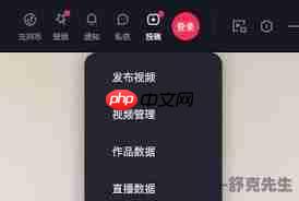 抖音电脑版如何上传视频