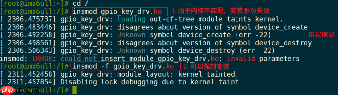 Linux-kmod 内核模块管理工具使用