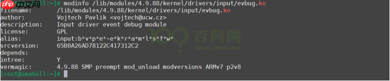 Linux-kmod 内核模块管理工具使用