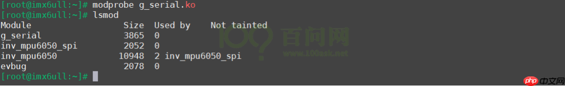 Linux-kmod 内核模块管理工具使用