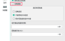 Manjaro20.0无法使用深度截屏问题