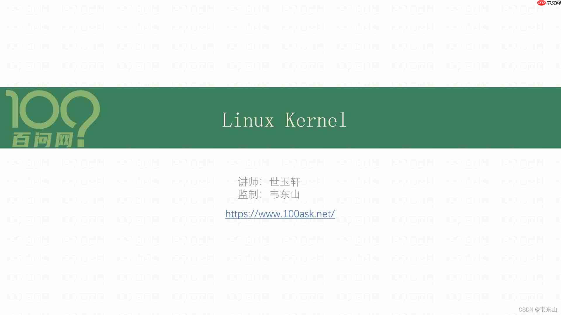 linux Kernel-小浪学习网