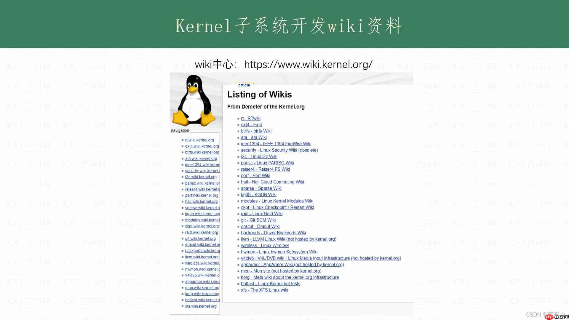linux Kernel
