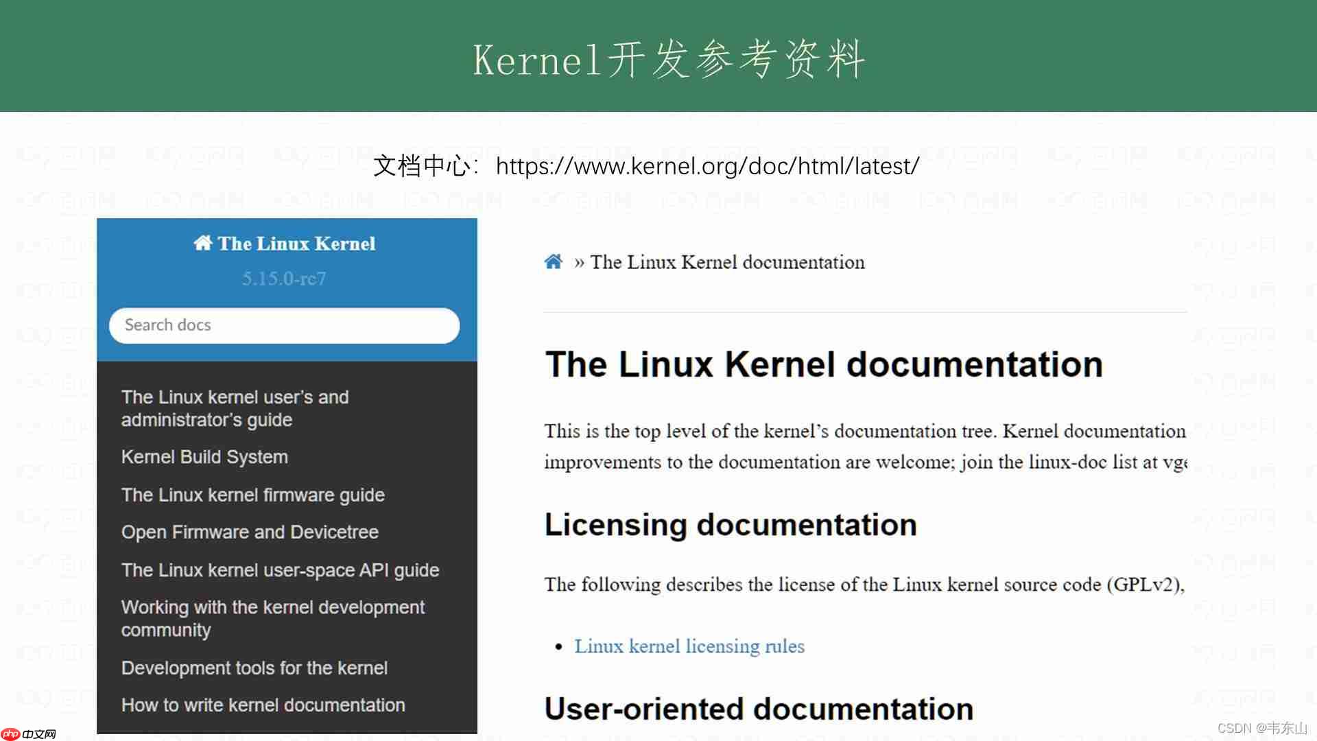 linux Kernel